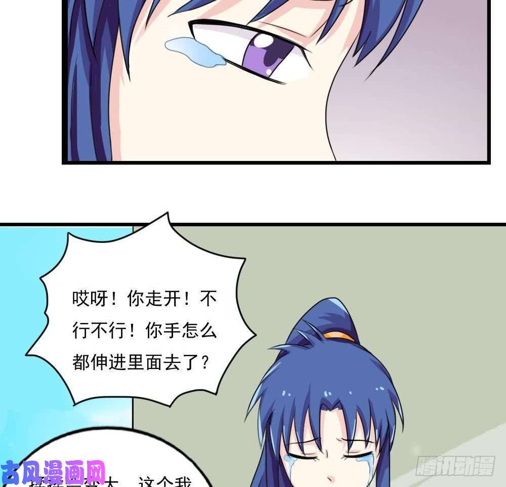 都是黑丝惹的祸第118话 强吻女神