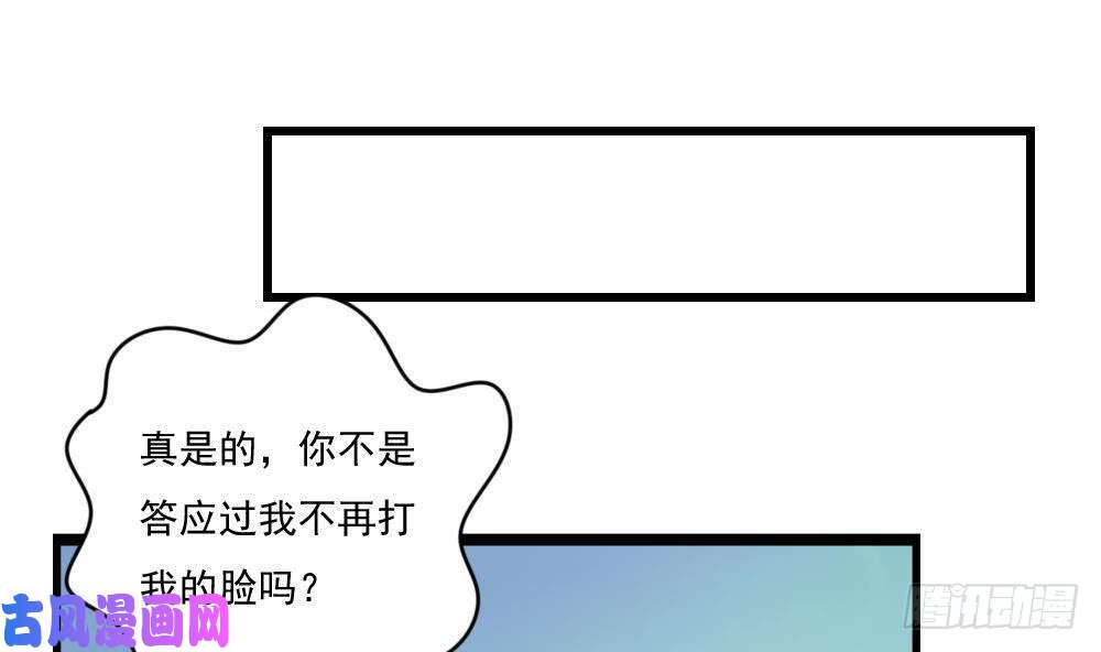 都是黑丝惹的祸第118话 强吻女神