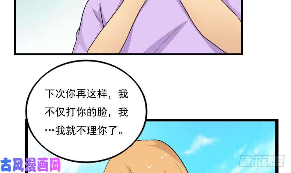 都是黑丝惹的祸第118话 强吻女神