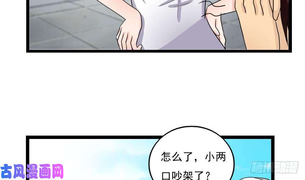 都是黑丝惹的祸第118话 强吻女神