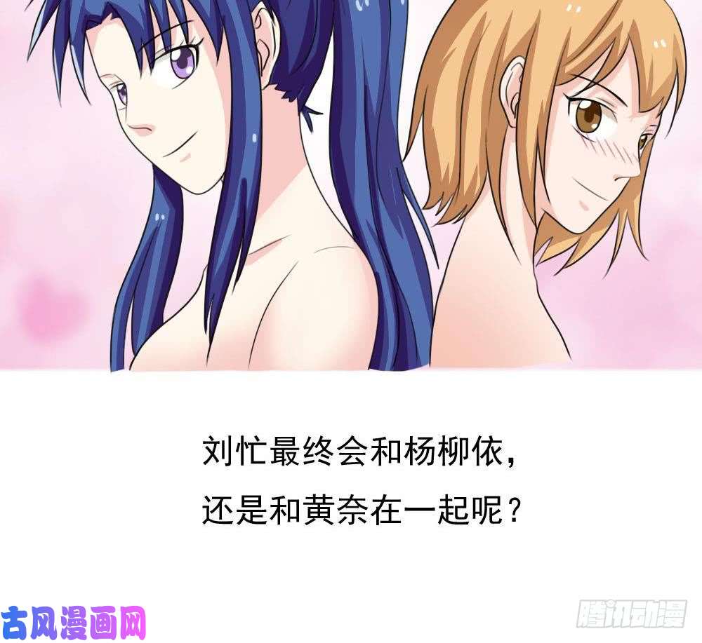 都是黑丝惹的祸第118话 强吻女神