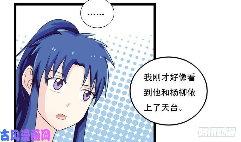 都是黑丝惹的祸第118话 强吻女神