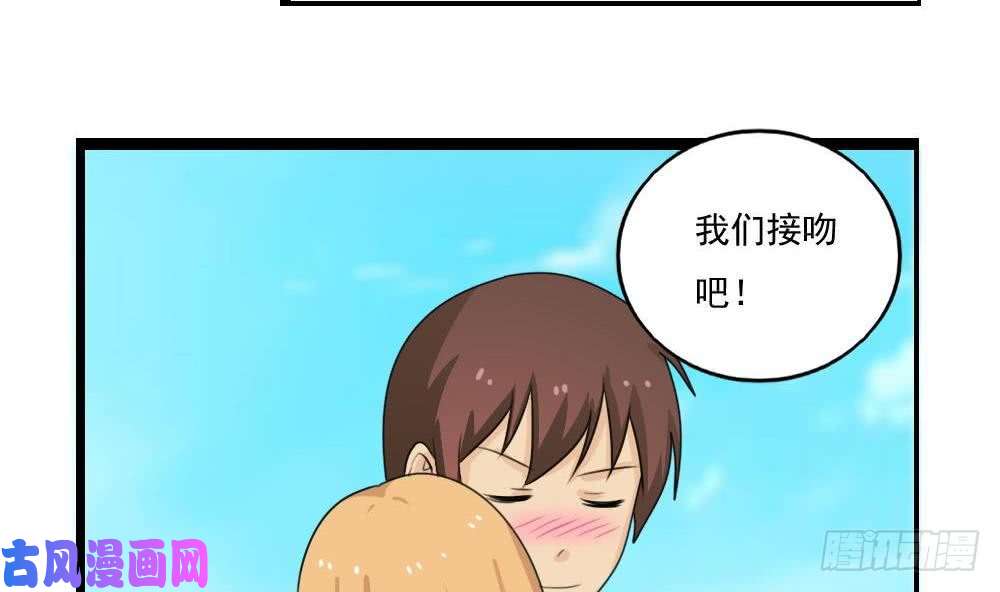 都是黑丝惹的祸第118话 强吻女神