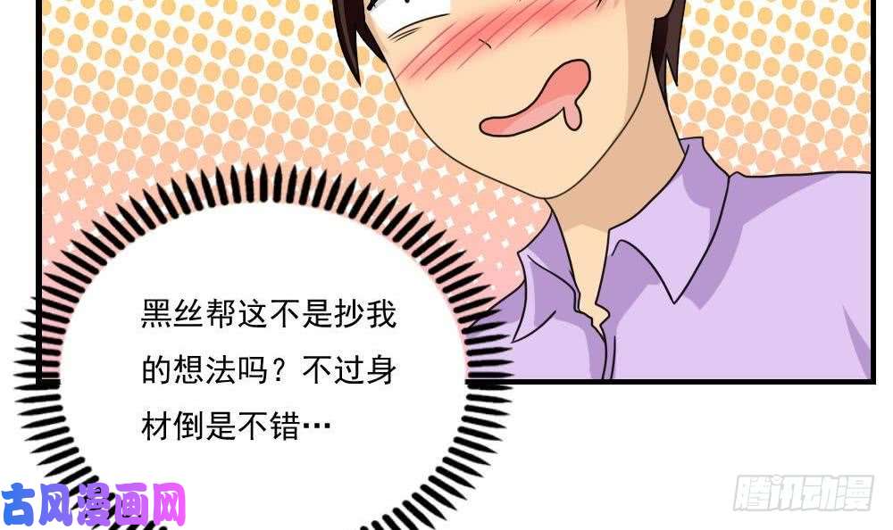 都是黑丝惹的祸第127话 黑丝帮