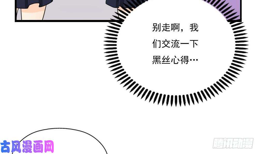 都是黑丝惹的祸第127话 黑丝帮