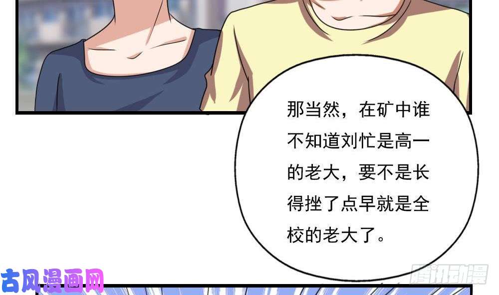 都是黑丝惹的祸第127话 黑丝帮