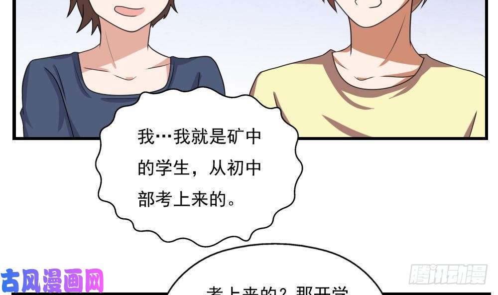 都是黑丝惹的祸第127话 黑丝帮