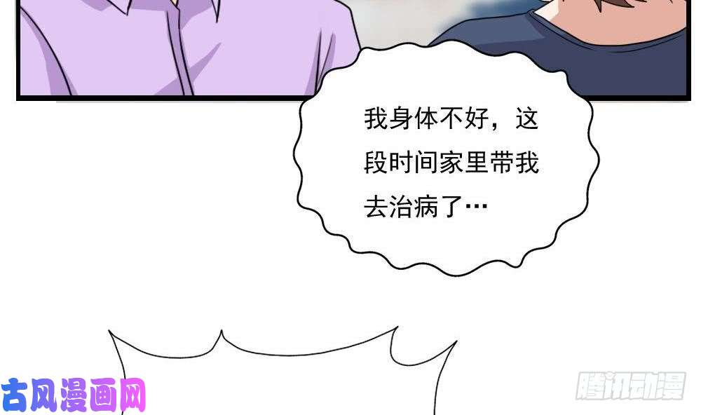 都是黑丝惹的祸第127话 黑丝帮