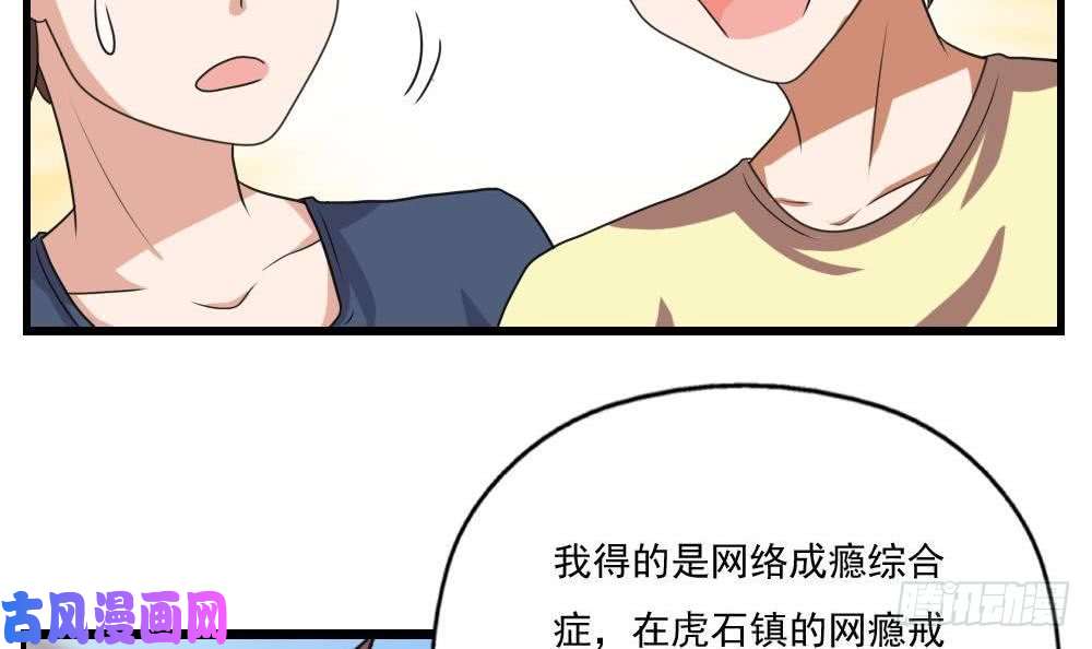 都是黑丝惹的祸第127话 黑丝帮