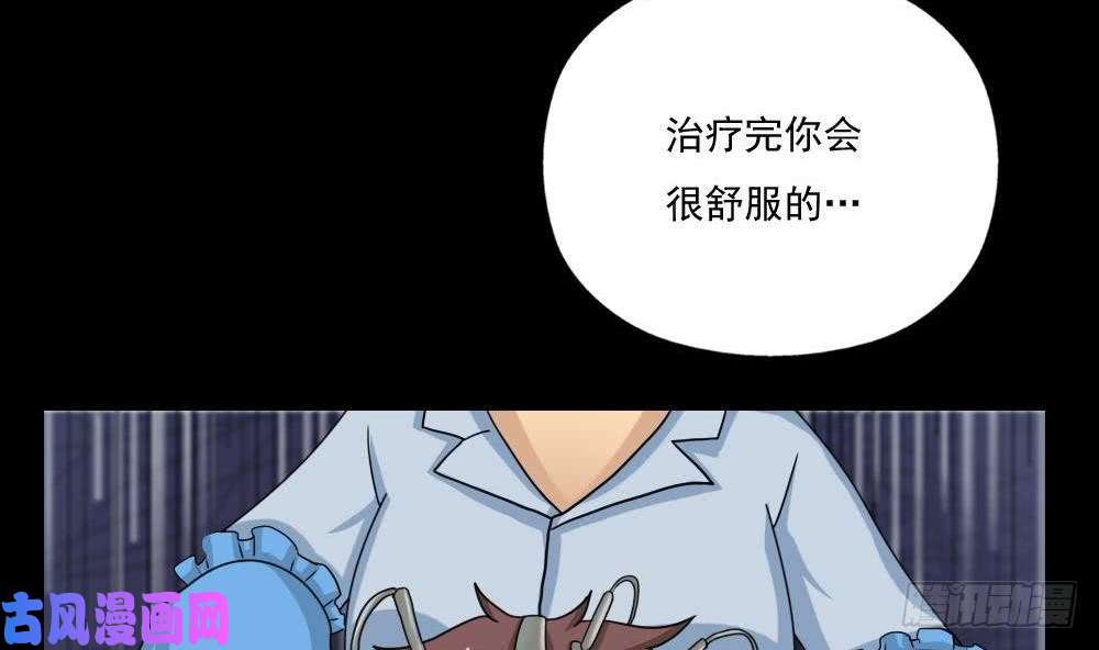 都是黑丝惹的祸第128话 七爷的自白