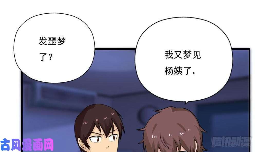 都是黑丝惹的祸第128话 七爷的自白