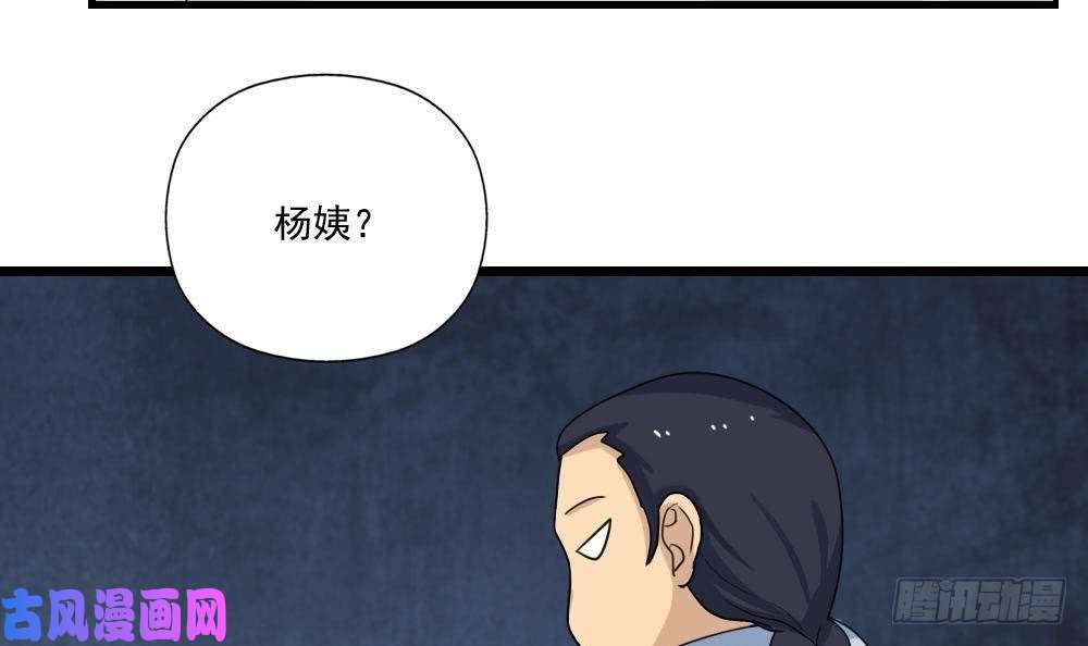 都是黑丝惹的祸第128话 七爷的自白