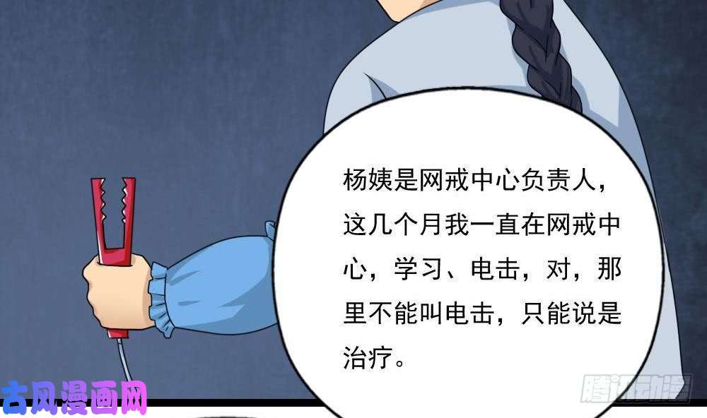 都是黑丝惹的祸第128话 七爷的自白