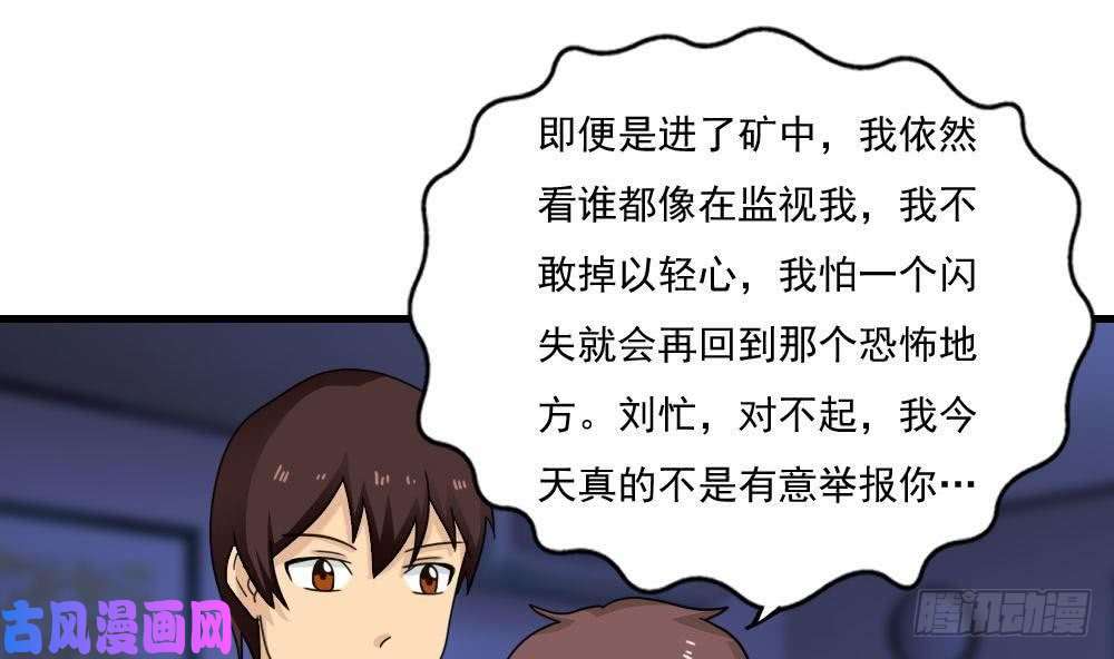 都是黑丝惹的祸第128话 七爷的自白