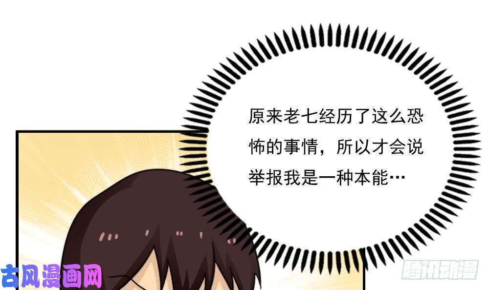 都是黑丝惹的祸第128话 七爷的自白
