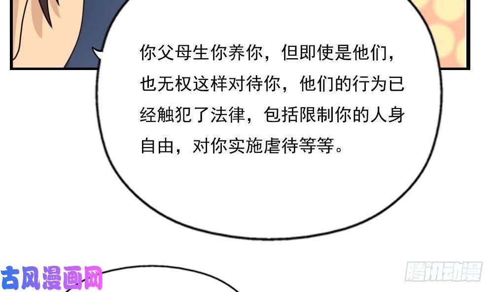 都是黑丝惹的祸第128话 七爷的自白