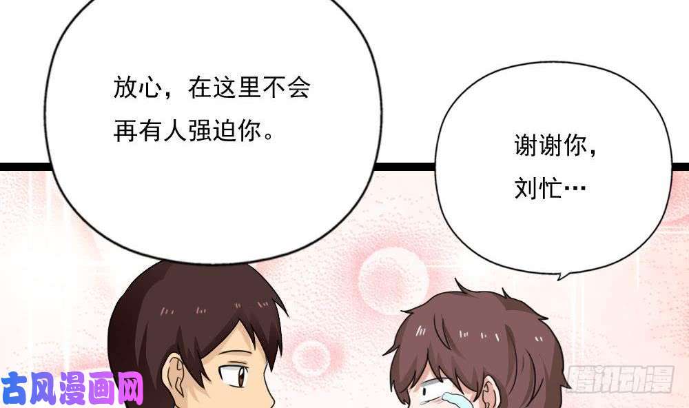 都是黑丝惹的祸第128话 七爷的自白