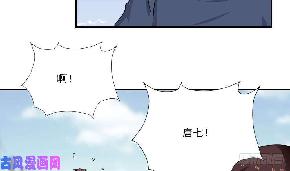 都是黑丝惹的祸第128话 七爷的自白