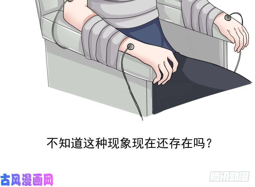 都是黑丝惹的祸第128话 七爷的自白