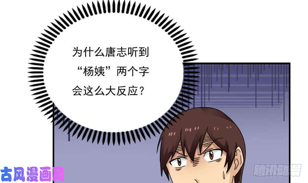 都是黑丝惹的祸第128话 七爷的自白