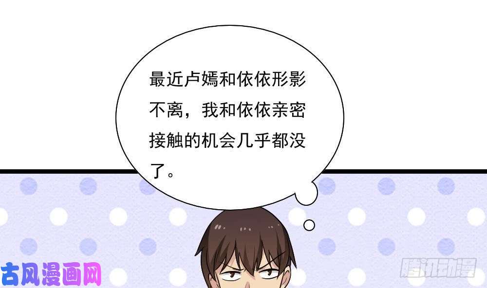 都是黑丝惹的祸第129话 三人行