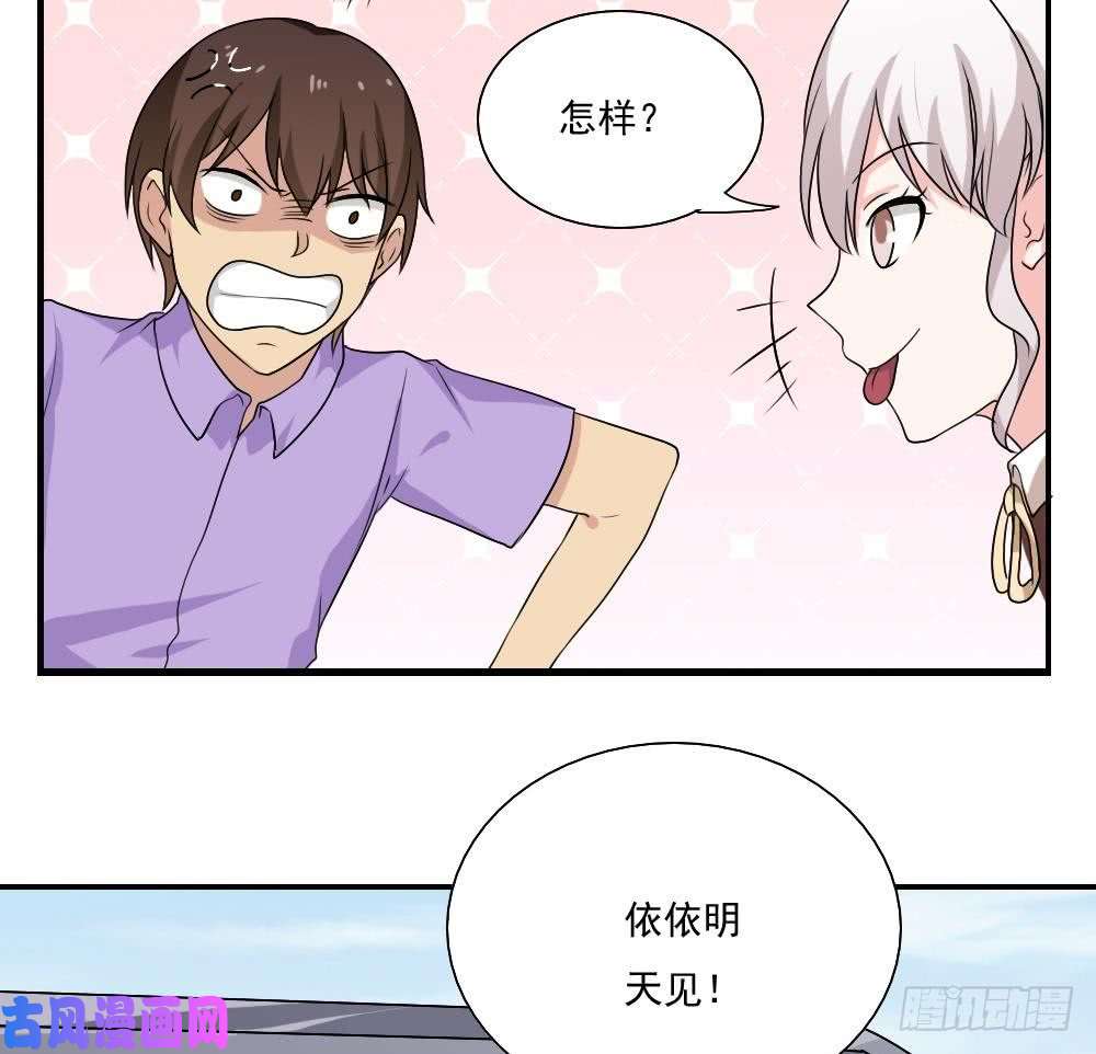 都是黑丝惹的祸第129话 三人行