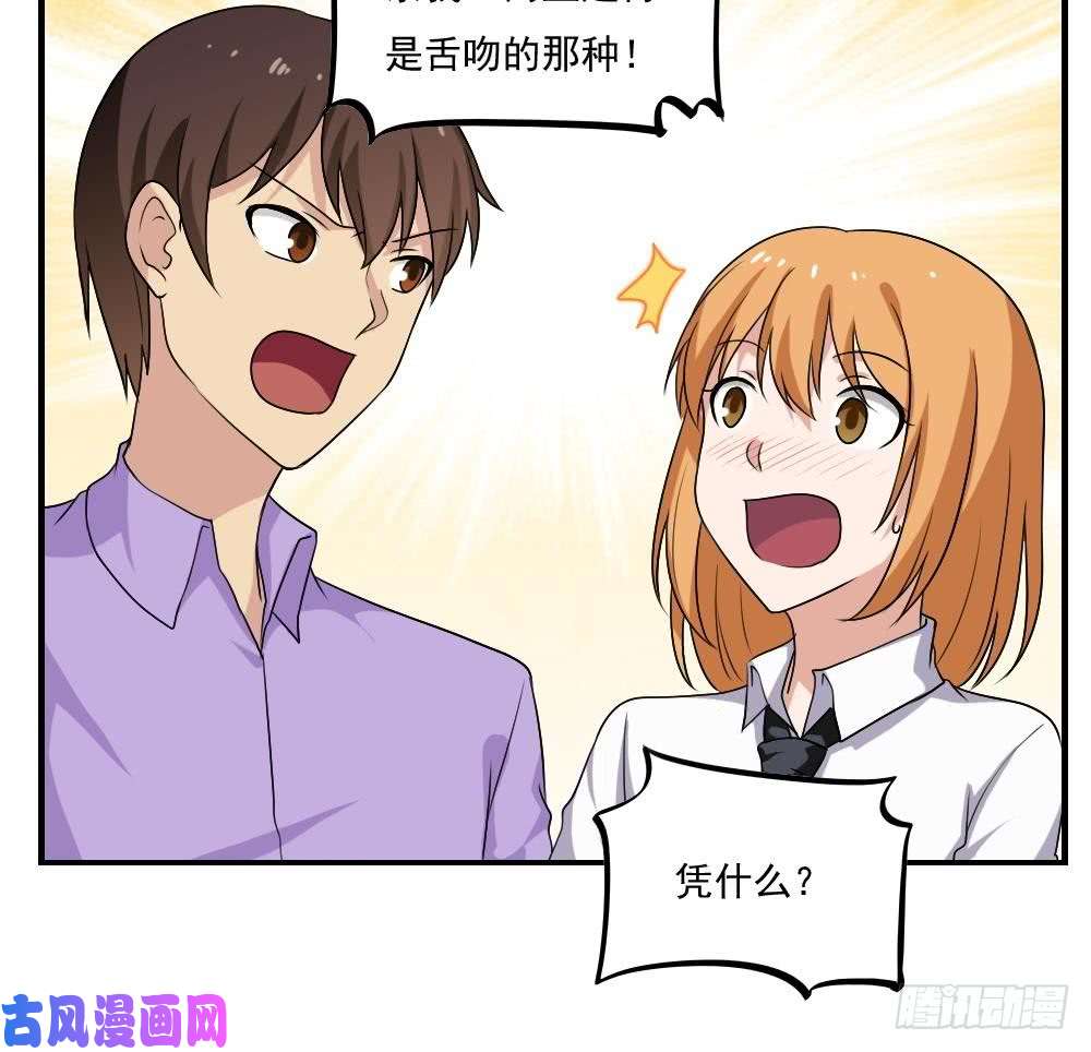 都是黑丝惹的祸第129话 三人行