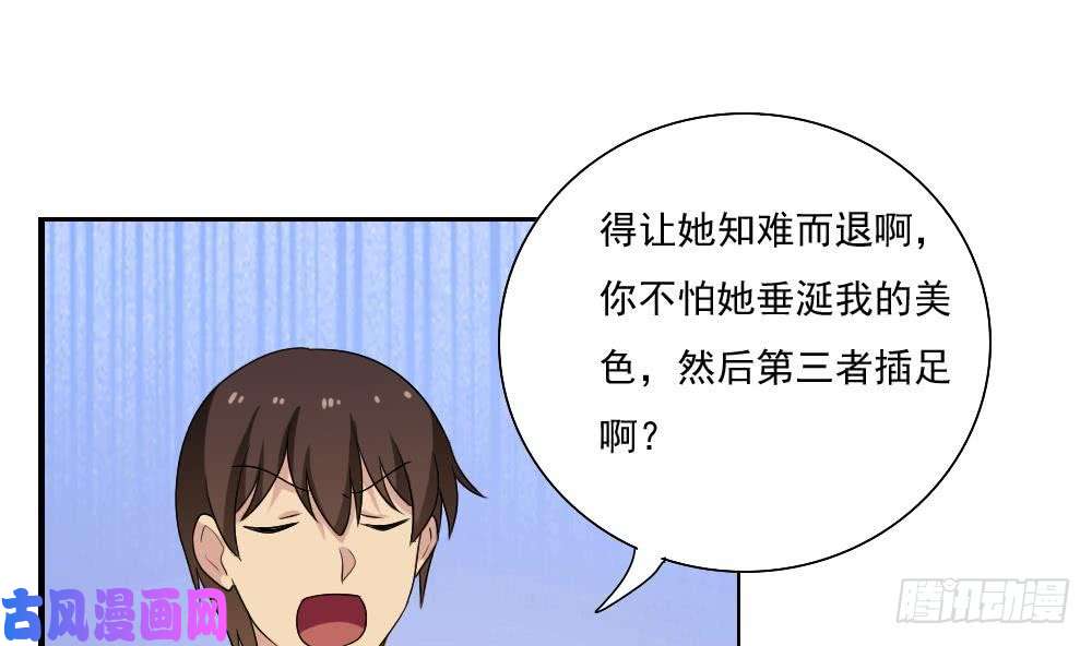 都是黑丝惹的祸第129话 三人行