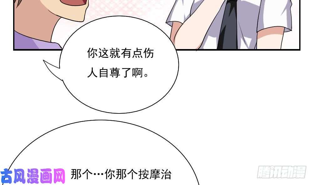 都是黑丝惹的祸第129话 三人行