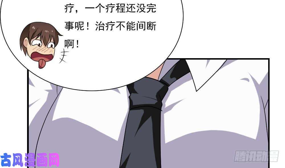 都是黑丝惹的祸第129话 三人行
