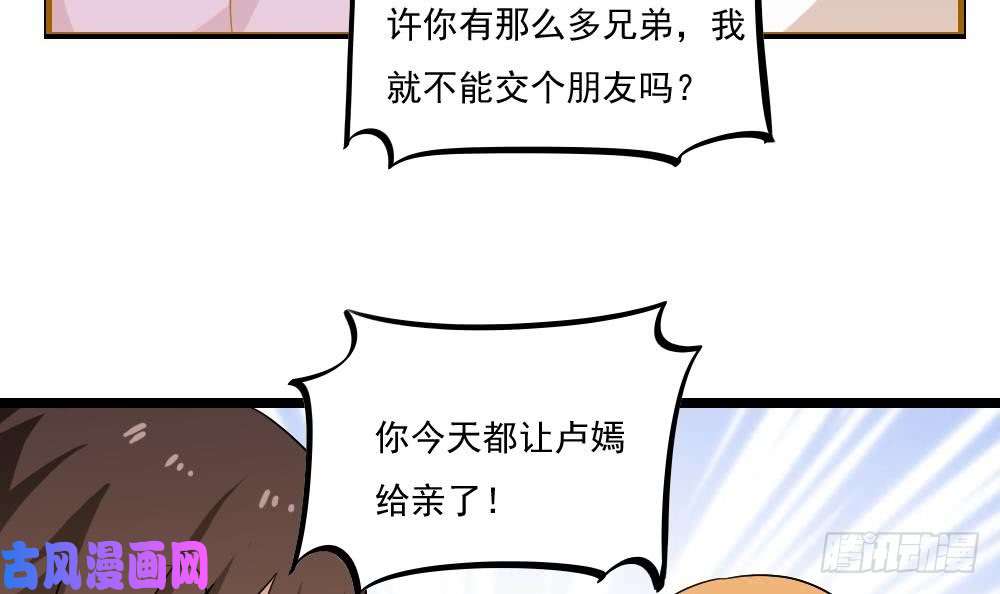 都是黑丝惹的祸第129话 三人行