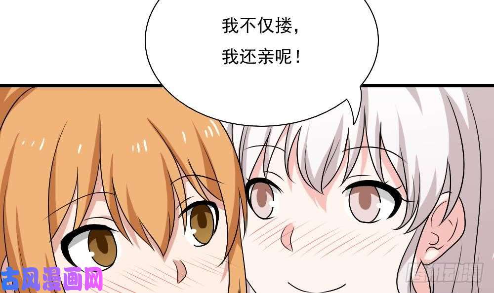 都是黑丝惹的祸第129话 三人行