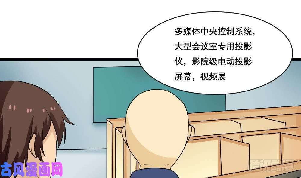 都是黑丝惹的祸第130话 计算机兴趣小组