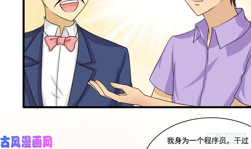都是黑丝惹的祸第130话 计算机兴趣小组