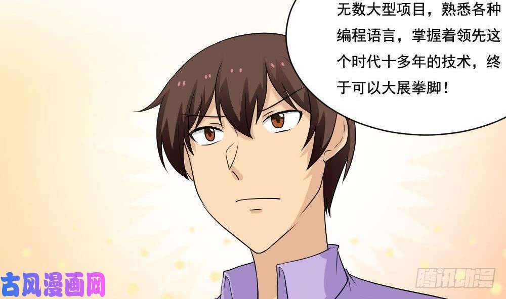 都是黑丝惹的祸第130话 计算机兴趣小组