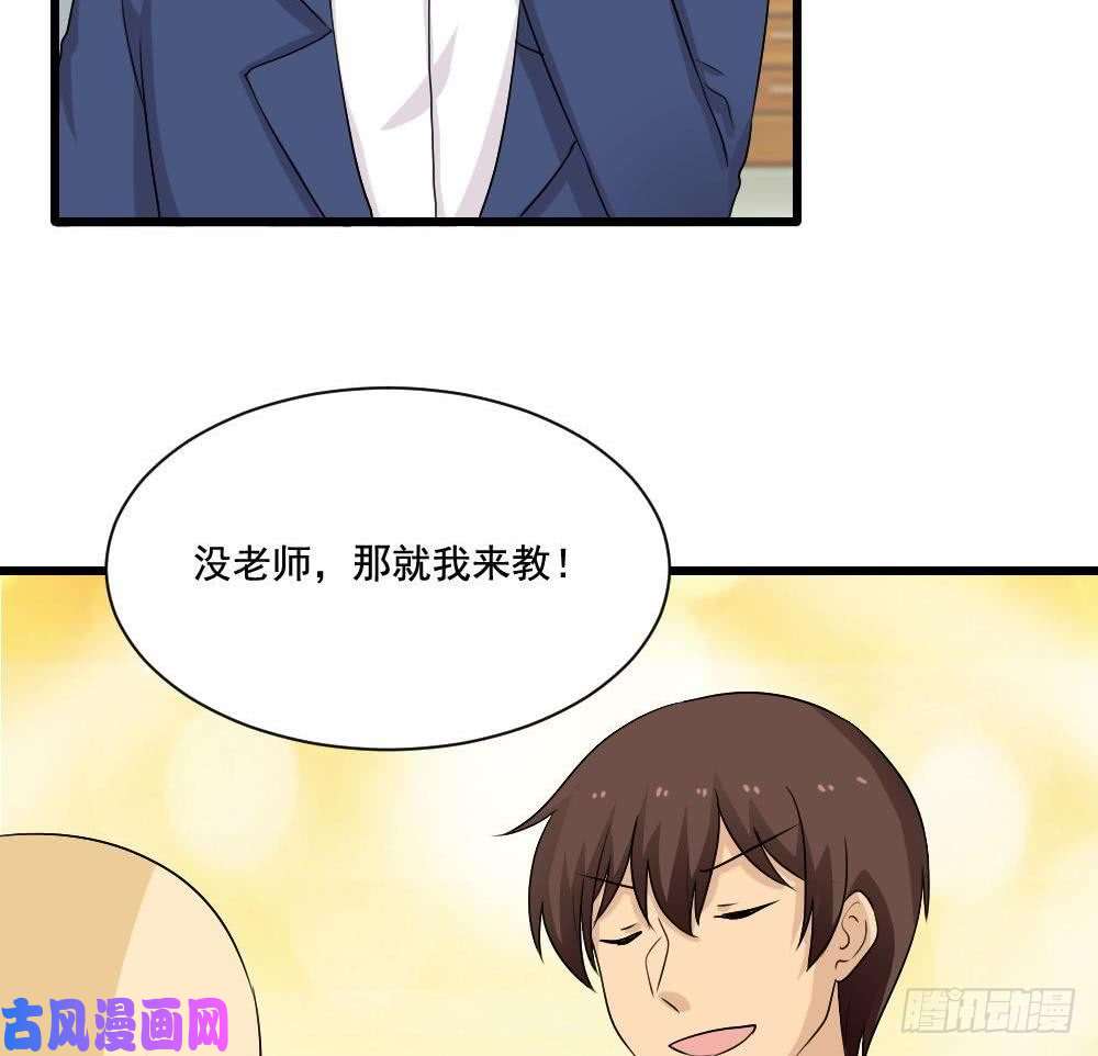 都是黑丝惹的祸第130话 计算机兴趣小组