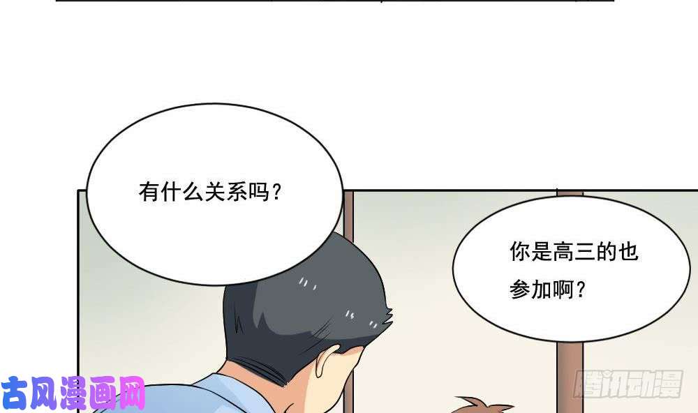 都是黑丝惹的祸第130话 计算机兴趣小组
