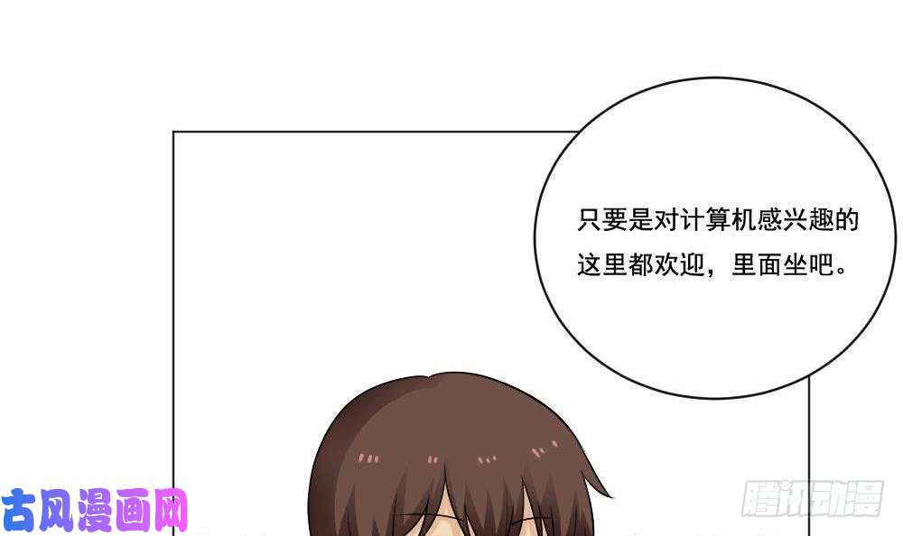 都是黑丝惹的祸第130话 计算机兴趣小组