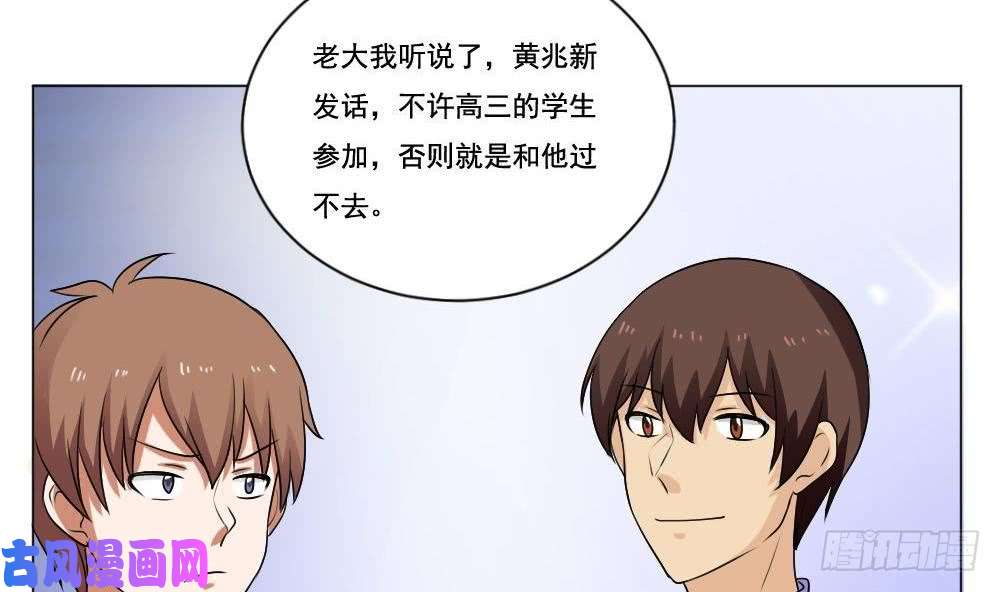 都是黑丝惹的祸第130话 计算机兴趣小组