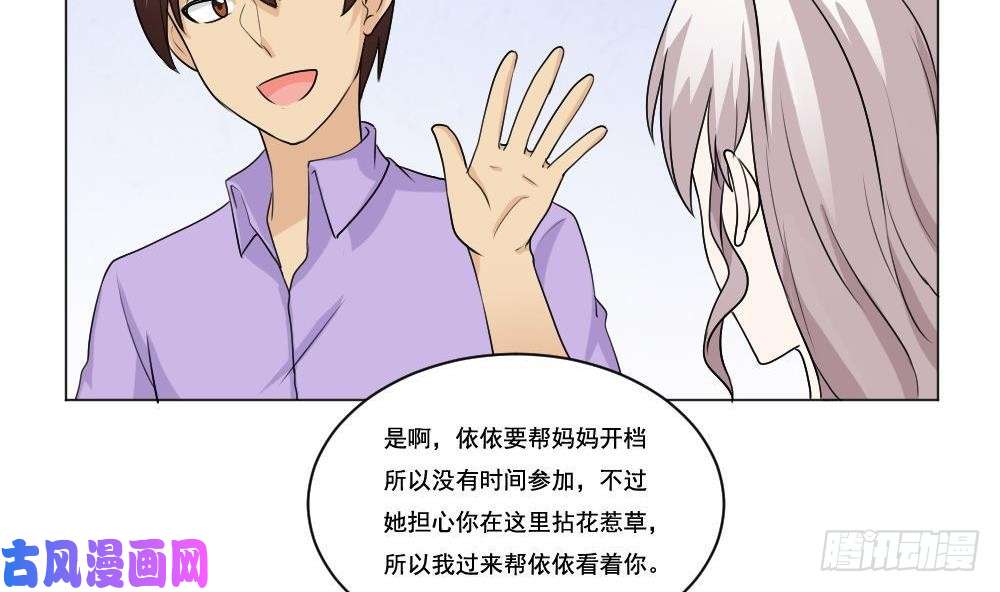 都是黑丝惹的祸第130话 计算机兴趣小组