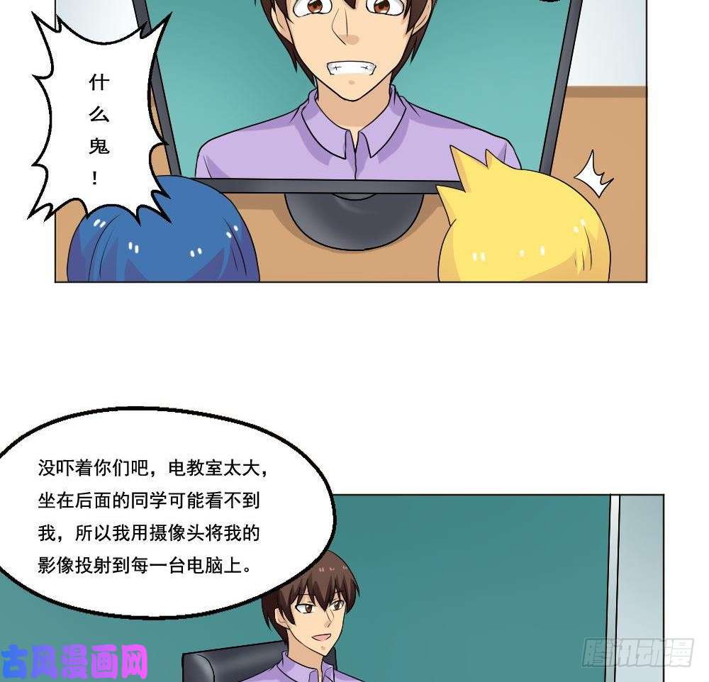 都是黑丝惹的祸第130话 计算机兴趣小组