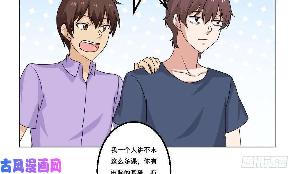 都是黑丝惹的祸第130话 计算机兴趣小组