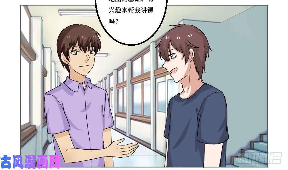 都是黑丝惹的祸第130话 计算机兴趣小组