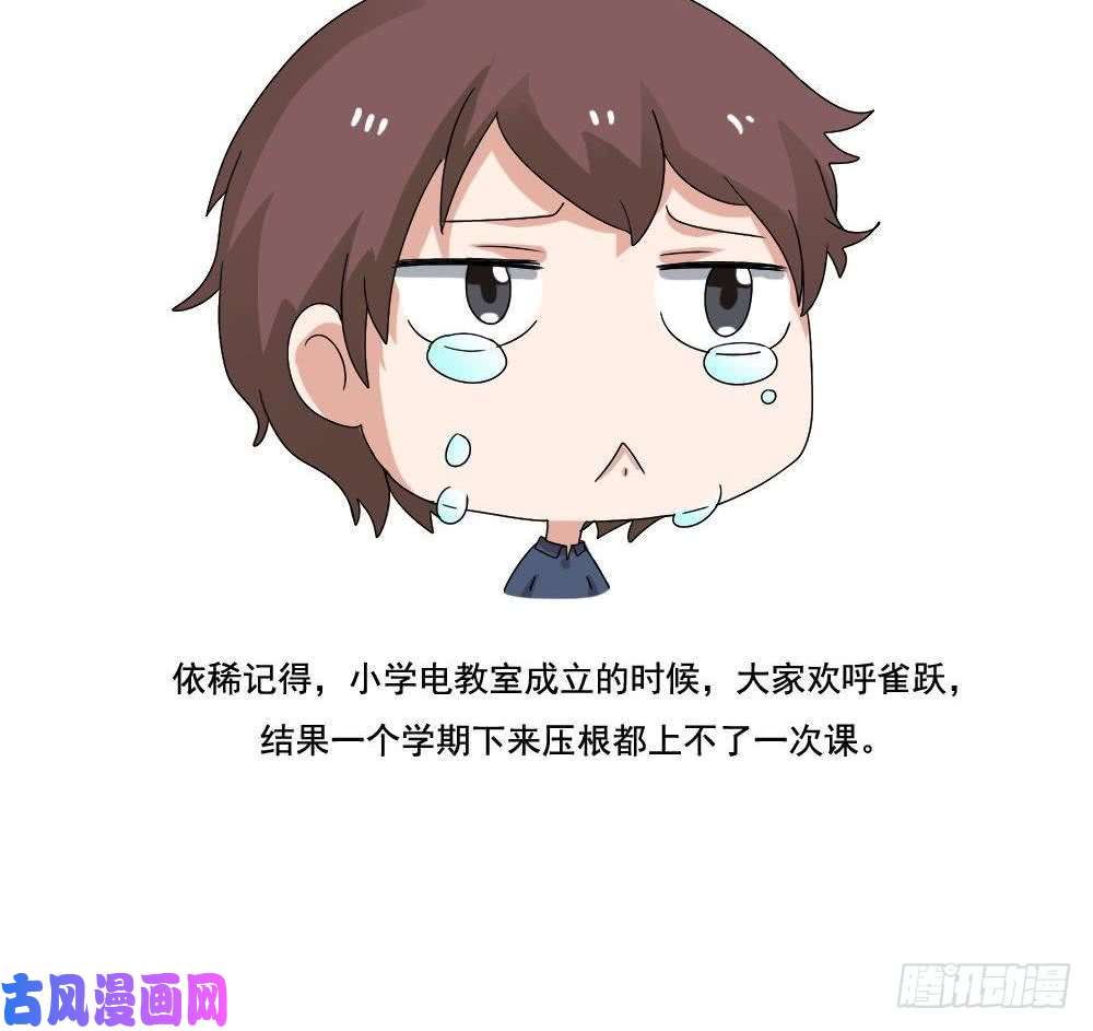 都是黑丝惹的祸第130话 计算机兴趣小组