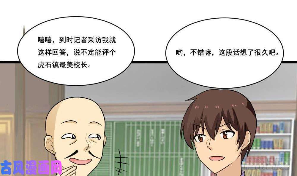 都是黑丝惹的祸第130话 计算机兴趣小组