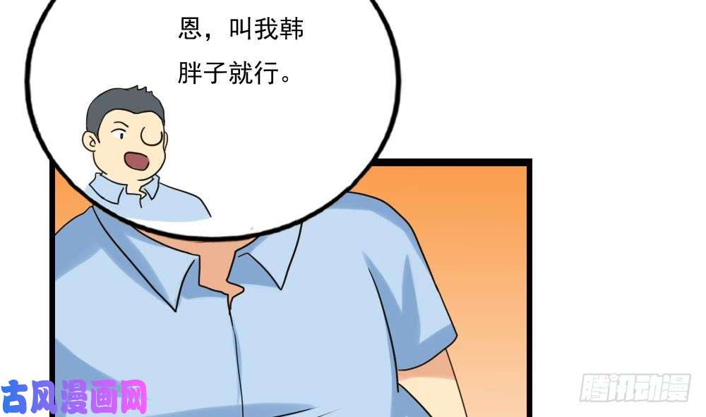 都是黑丝惹的祸第131话 韩胖子