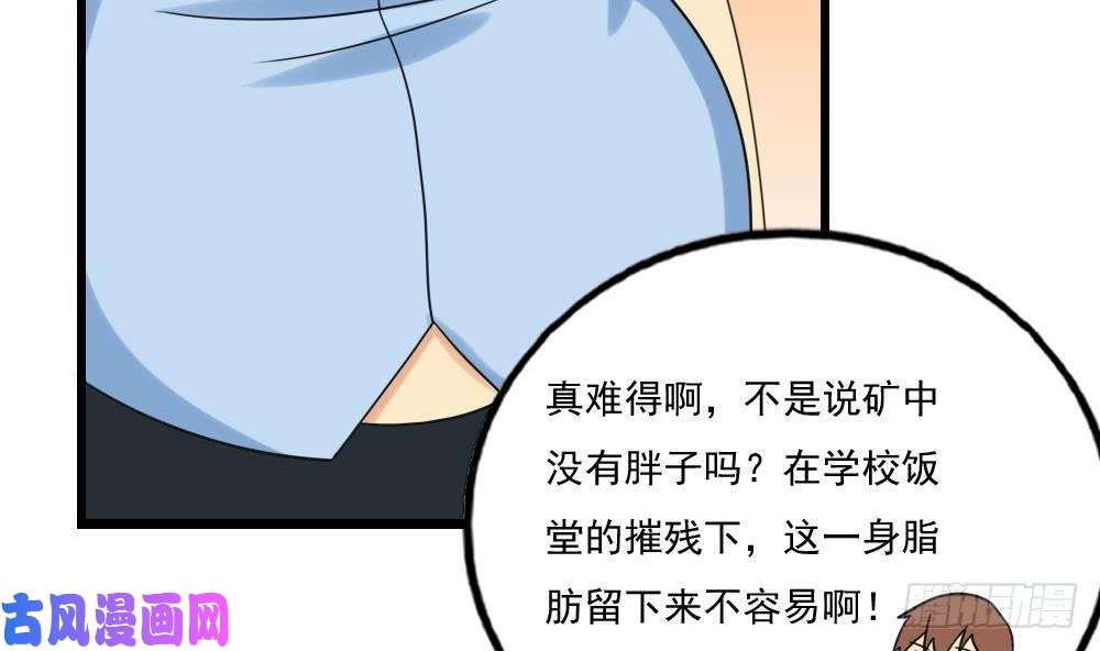 都是黑丝惹的祸第131话 韩胖子