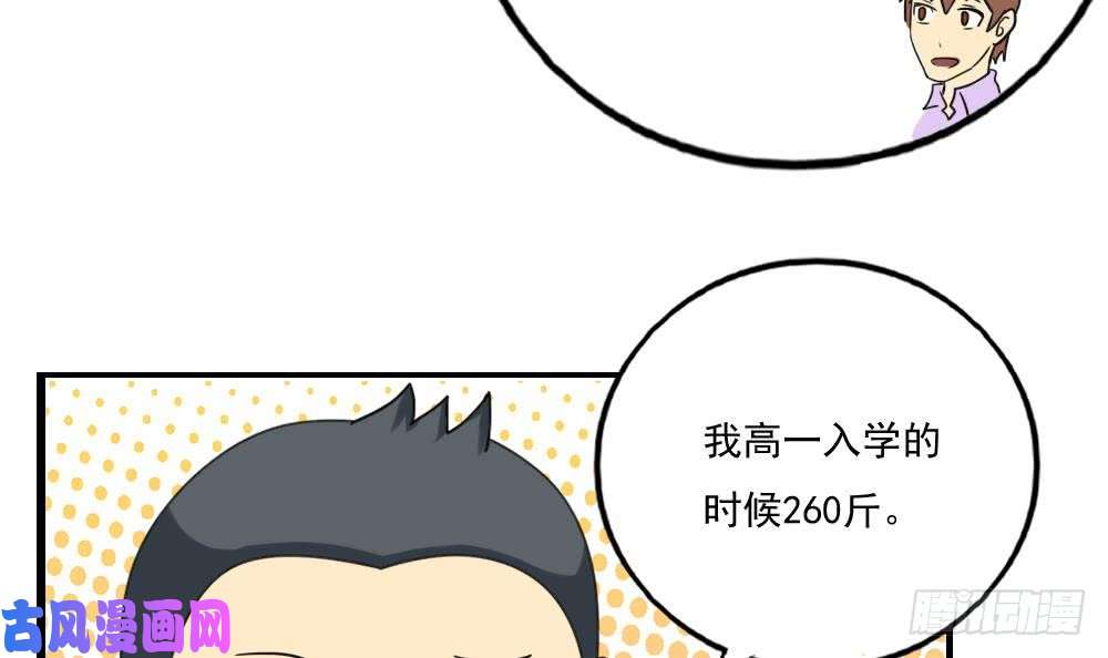 都是黑丝惹的祸第131话 韩胖子