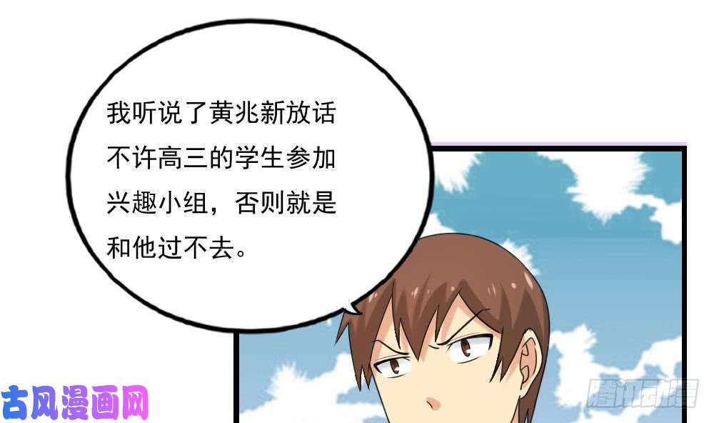 都是黑丝惹的祸第131话 韩胖子