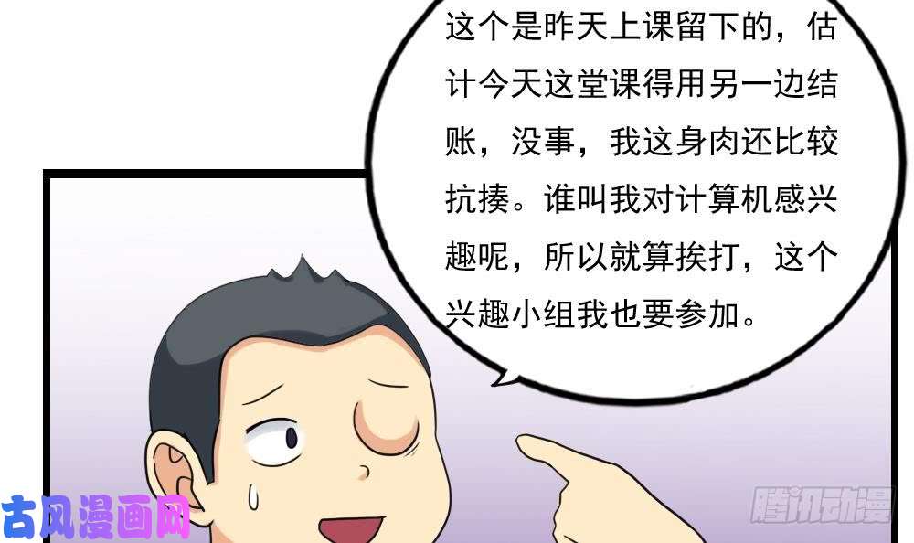 都是黑丝惹的祸第131话 韩胖子